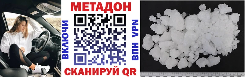 ОМГ ОМГ ССЫЛКА Рассказово МЕТАДОН белоснежный где можно купить наркотик
